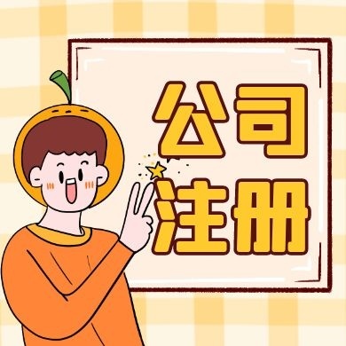 淮南先学财税小知识,反正迟早都要当老板！