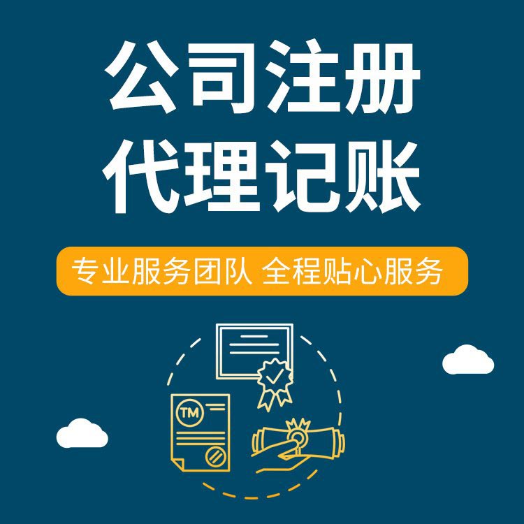淮南想在苏州创业代办执照的、需要准备什么手续操作？