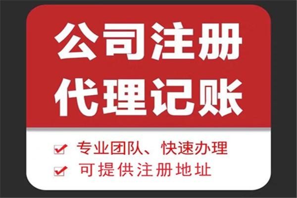 淮南苏财集团为你解答代理记账公司服务都有哪些内容！